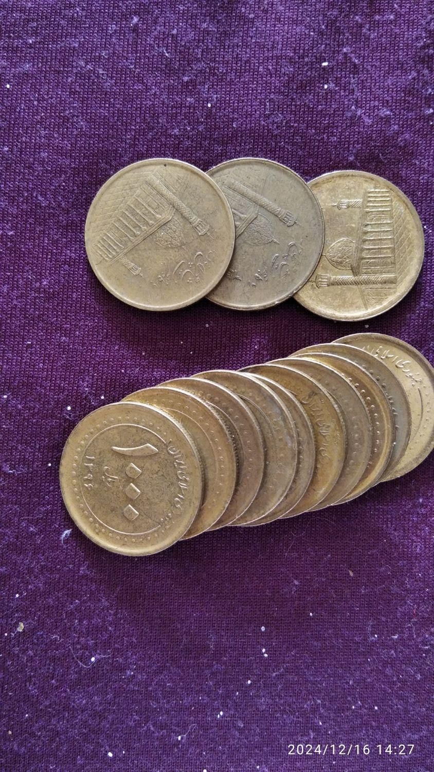سکه ، و اسکناس|کلکسیون سکه، تمبر، اسکناس|تهران, آبشار تهران (دریاچه)|دیوار