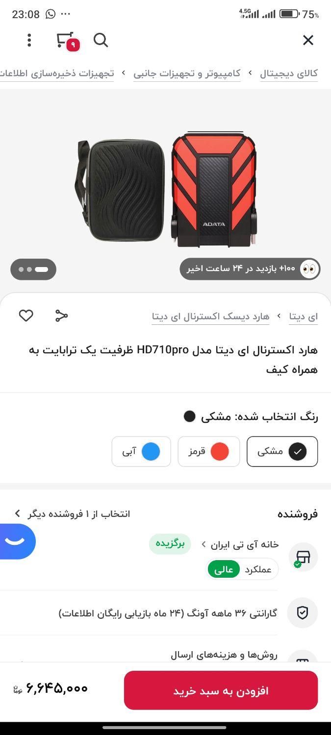 هارد اکسترنال ADATA 1T|قطعات و لوازم جانبی رایانه|ایلام, |دیوار
