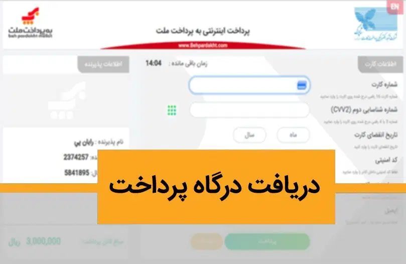 دریافت درگاه پرداخت، اینماد،کد مالیاتی، زرین پال|خدمات مالی، حسابداری، بیمه|تهران, سهروردی|دیوار