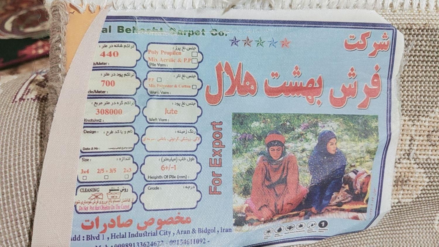 فرش|فرش|گالیکش, |دیوار