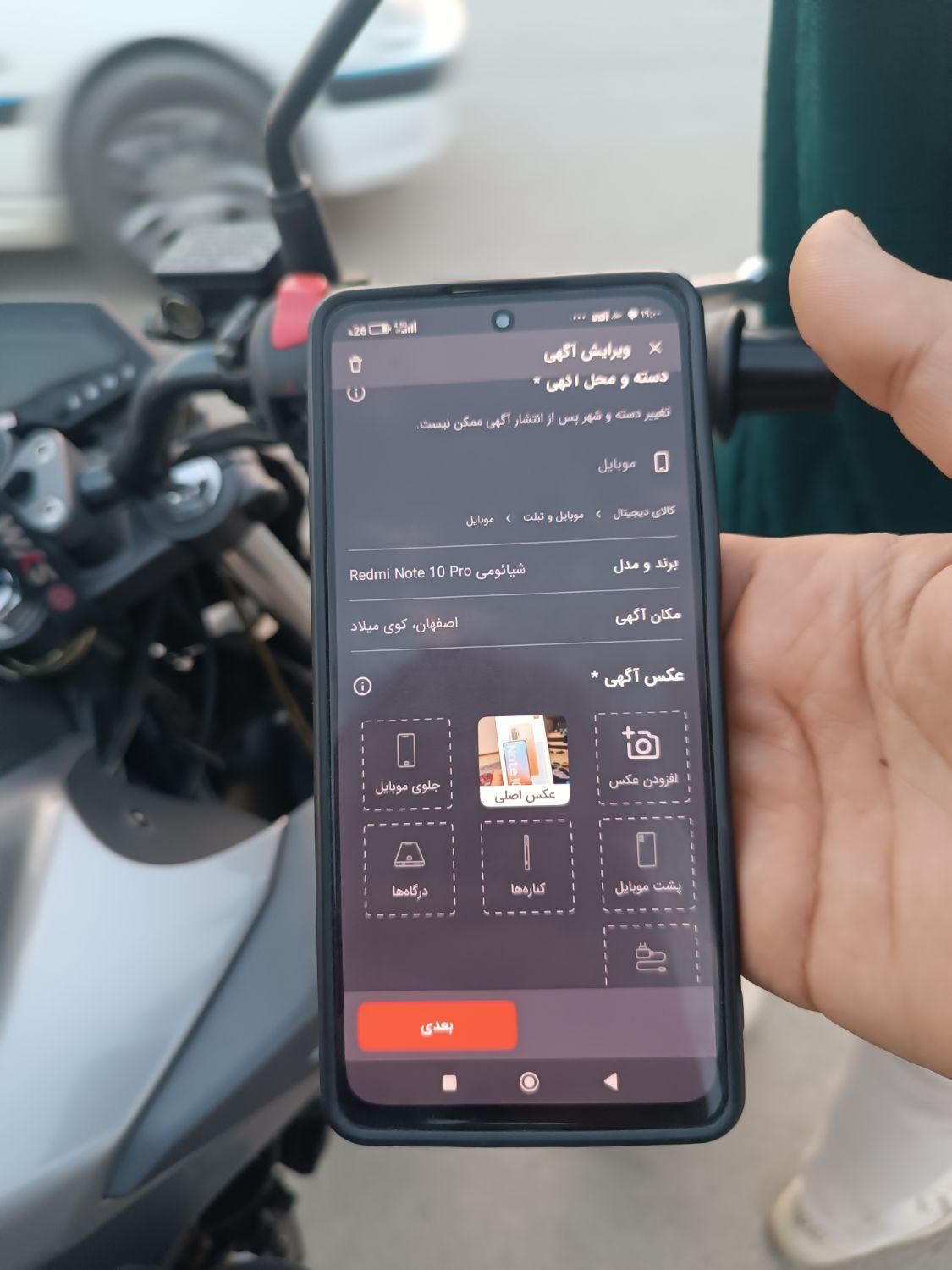 گوشی شیائومی|موبایل|اصفهان, کوی میلاد|دیوار