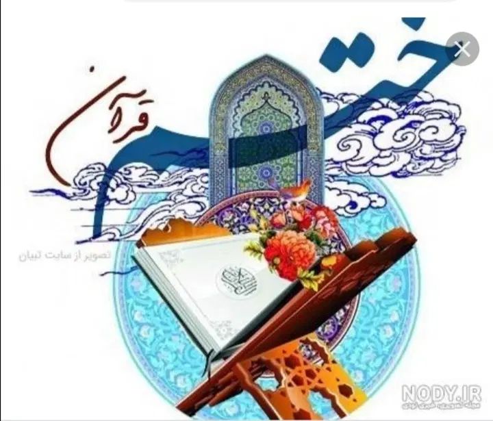 ختم قرآن کریم|فعالیت داوطلبانه|مشهد, طبرسی شمالی|دیوار