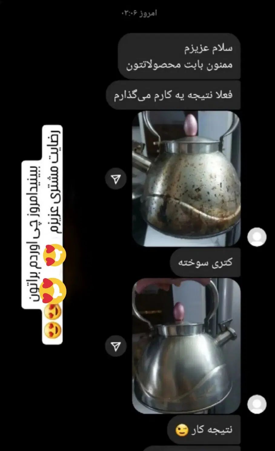 محصول جادویی|مواد شوینده و دستمال کاغذی|مشهد, شهید معقول|دیوار