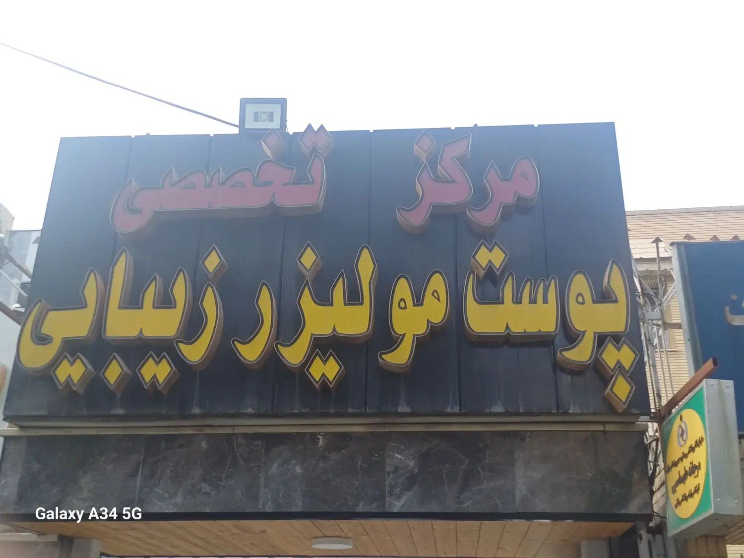 نیروی کار منشی|استخدام درمانی، زیبایی، بهداشتی|اصفهان, سرشبادران|دیوار
