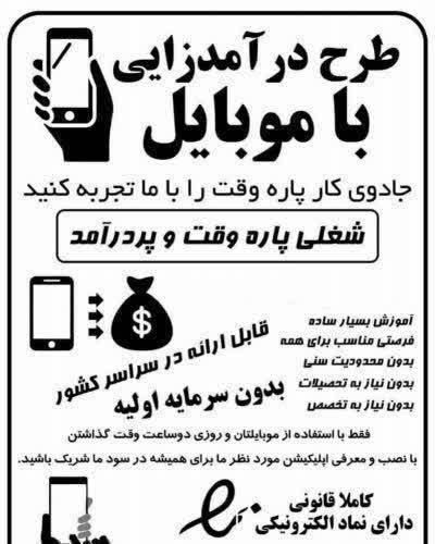 کاراینترنتی درمنزل برای بانوان خانه دار|استخدام رایانه و فناوری اطلاعات|تبریز, |دیوار