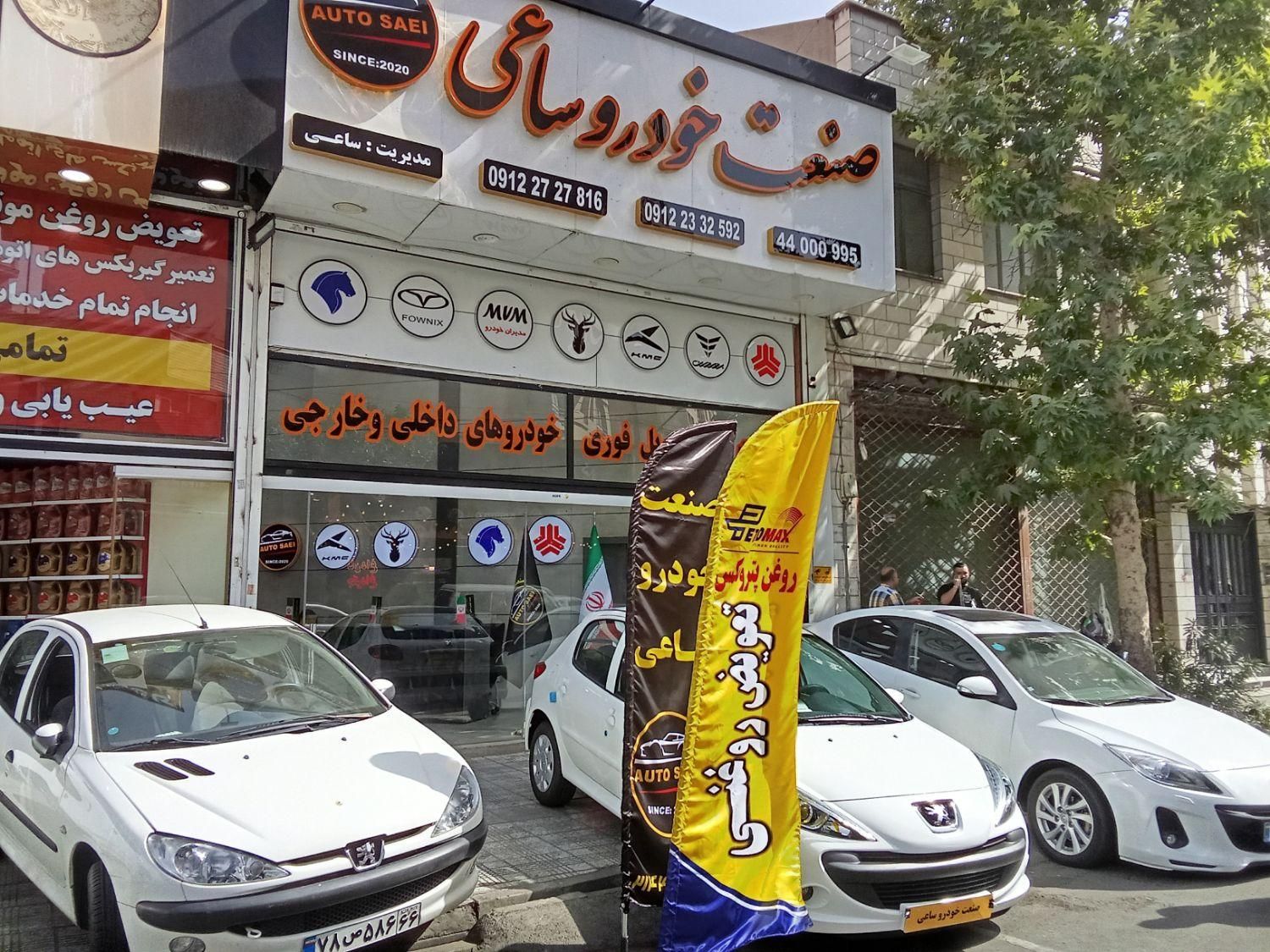 * پژو ۲۰۷ دنده ای فرمون هیدرولیک|خودرو سواری و وانت|تهران, صادقیه|دیوار
