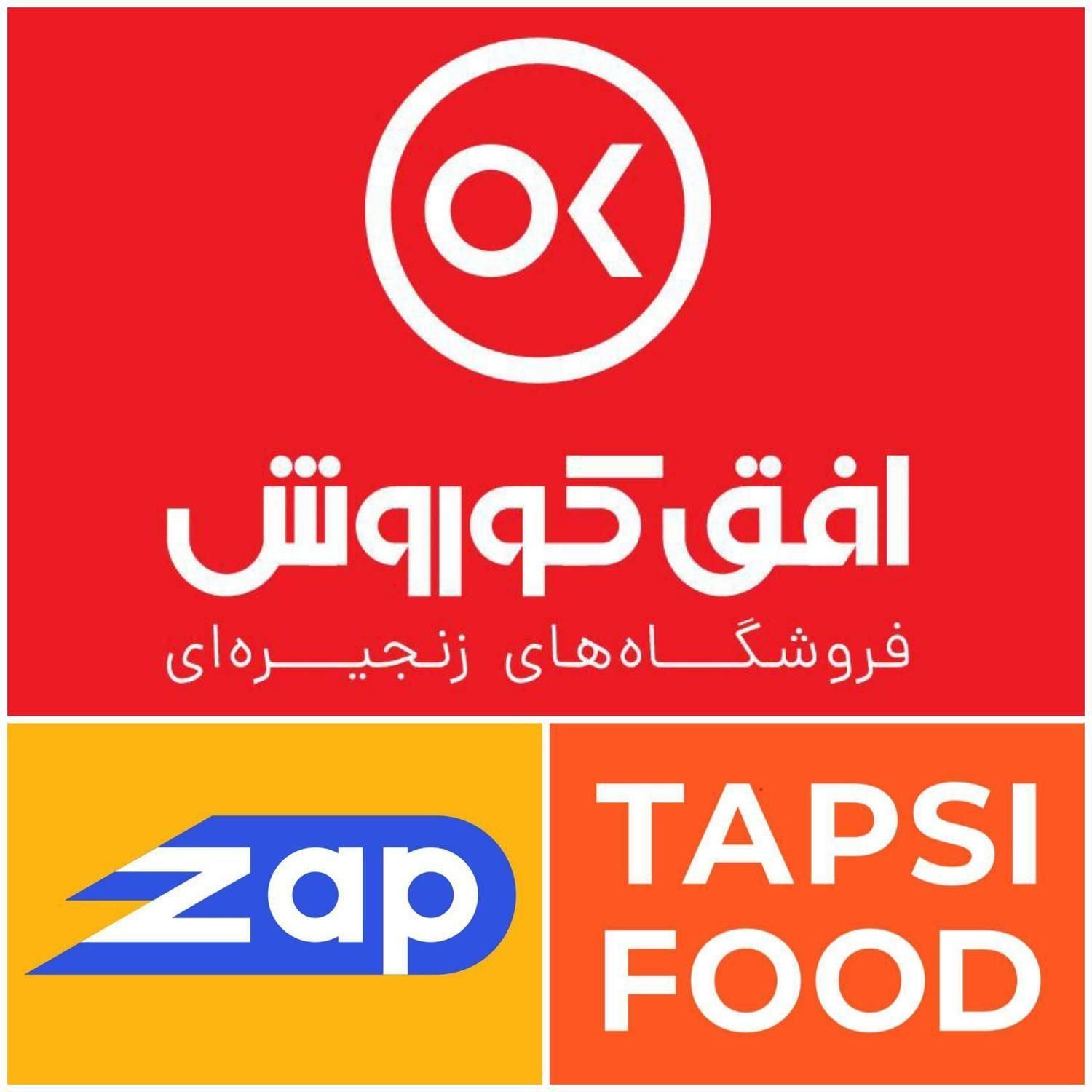 استخدام پیک موتوری و خودرو خانم و آقا در آمل|استخدام حمل و نقل|آمل, |دیوار