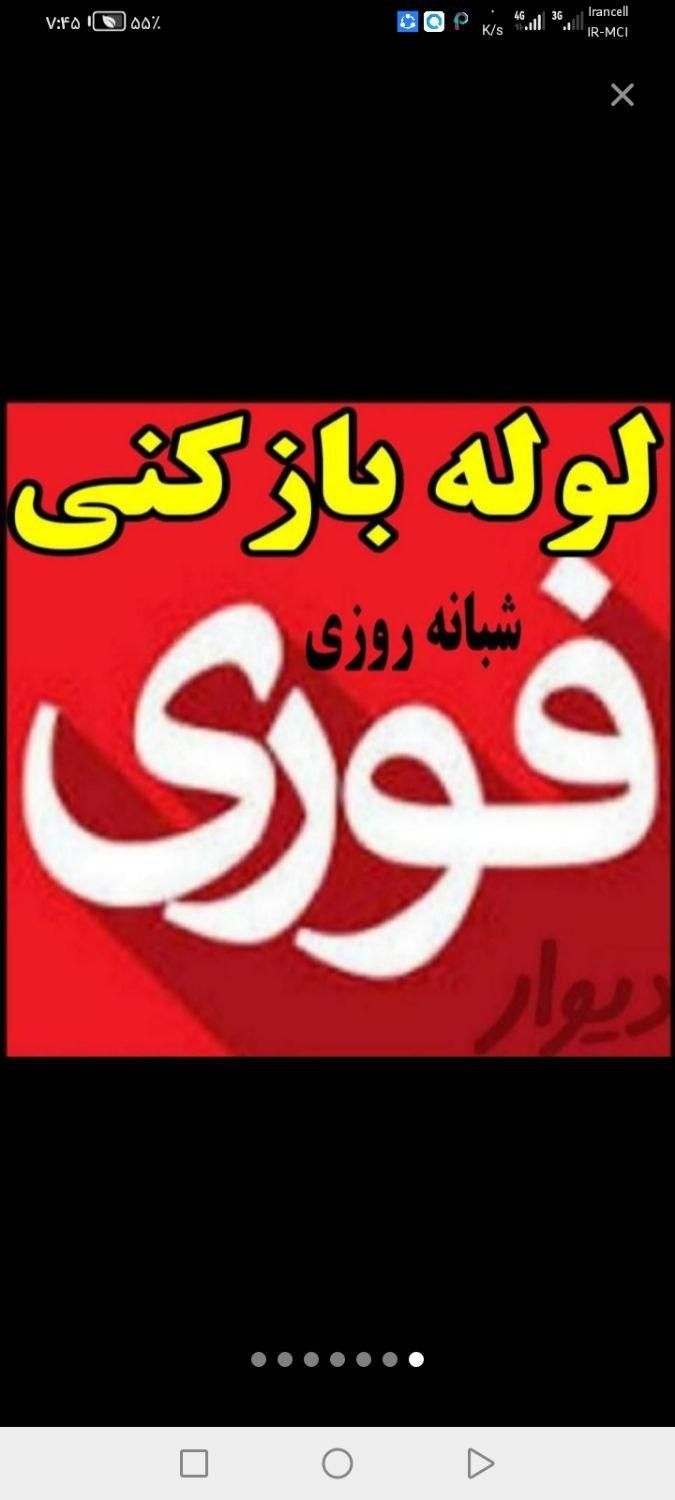 لوله بازکنی فنرزنی تمام نقاط رشت واطراف|خدمات پیشه و مهارت|رشت, پارک شهر|دیوار