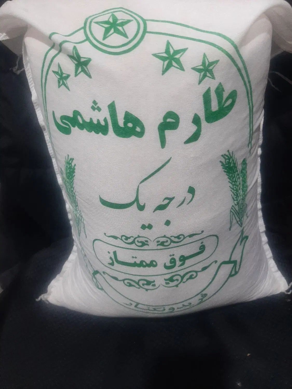 برنج طارم هاشمی فریدونکنار معطر و ارگانیک|خوردنی و آشامیدنی|تهران, تهرانپارس شرقی|دیوار