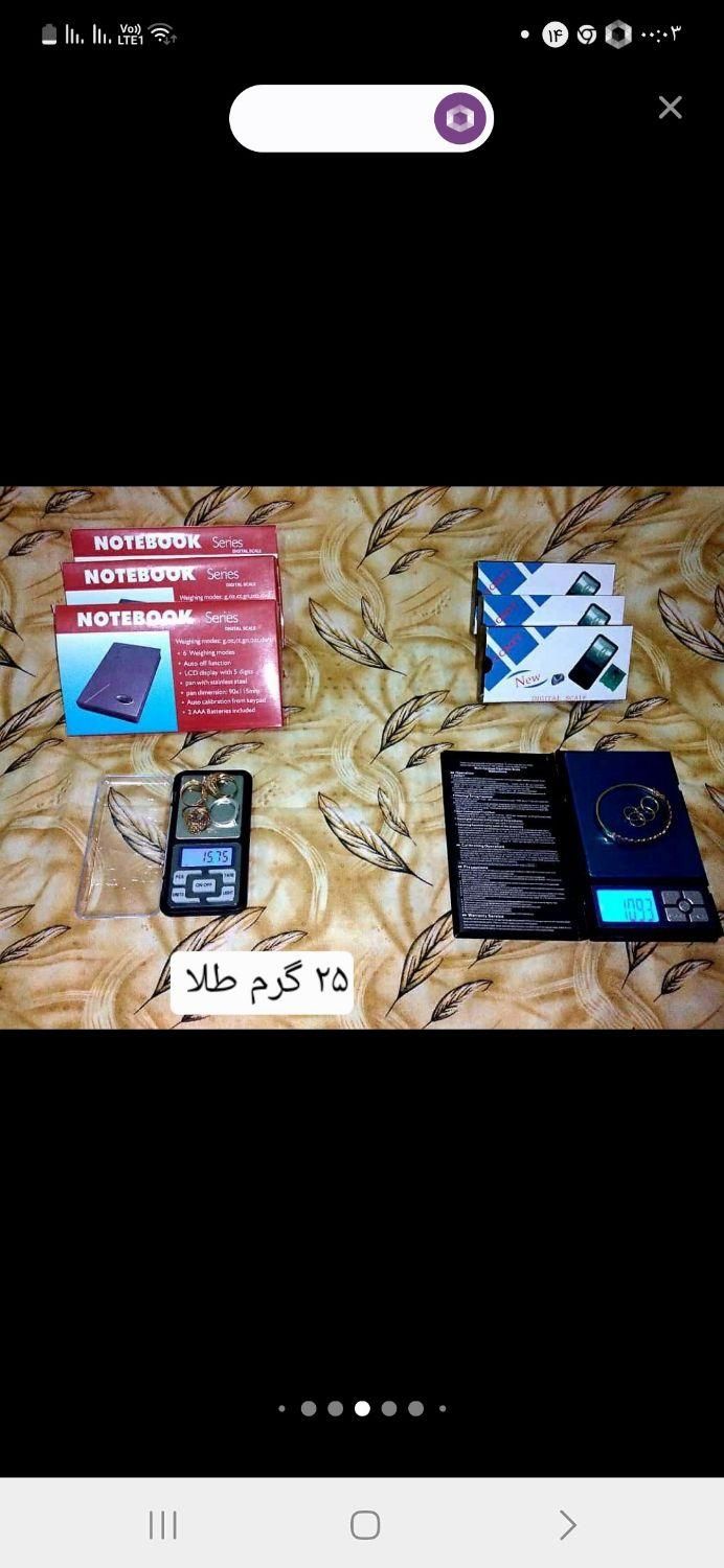 ترازو|فروشگاه و مغازه|اسلام‌شهر, |دیوار
