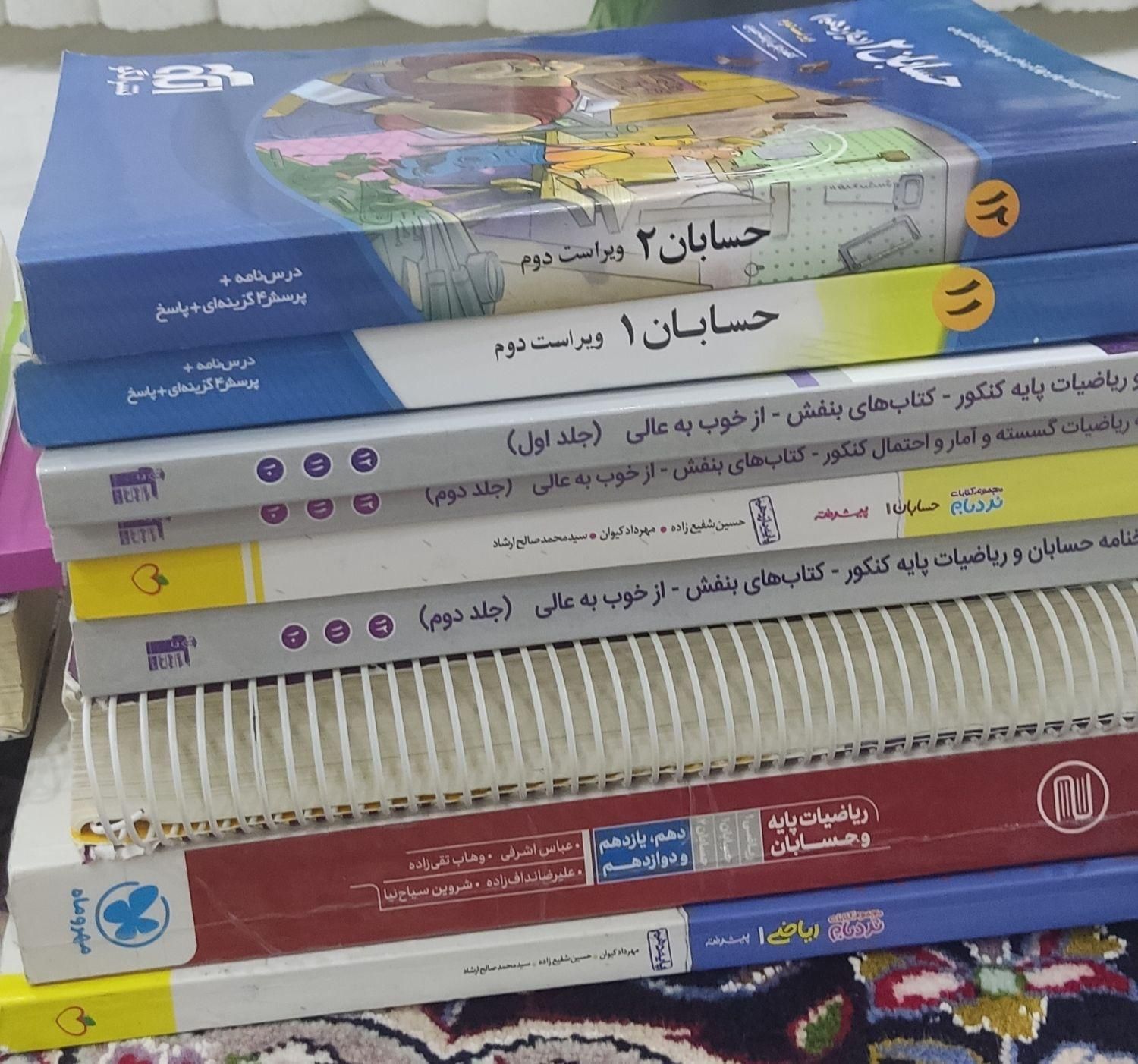 کتاب های کمک درسی کنکور|کتاب و مجله آموزشی|تهران, ارم|دیوار