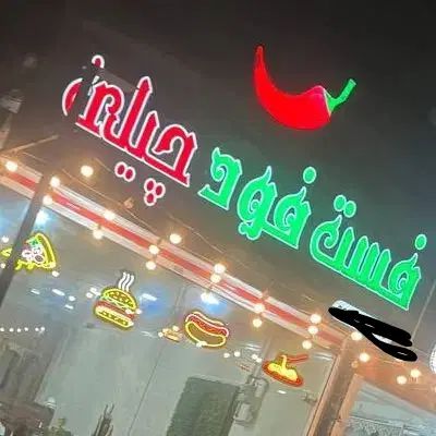 تابلو چنلیوم|فروشگاه و مغازه|کرج, فاز ۱ مهرشهر|دیوار