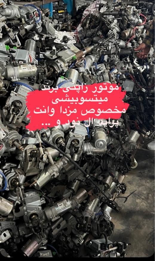 فرمان برقی کلاچ برقی کلاچ اتوماتیک|قطعات یدکی و لوازم جانبی|شیراز, ارم|دیوار