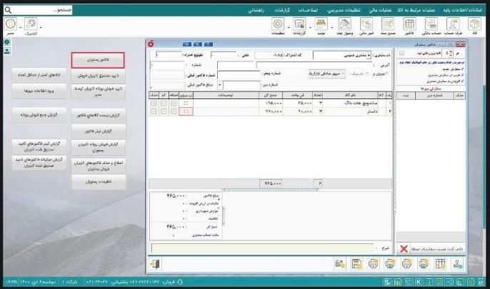 نمایندگی نرم افزار حسابداری هلو|خدمات مالی، حسابداری، بیمه|تهران, توحید|دیوار
