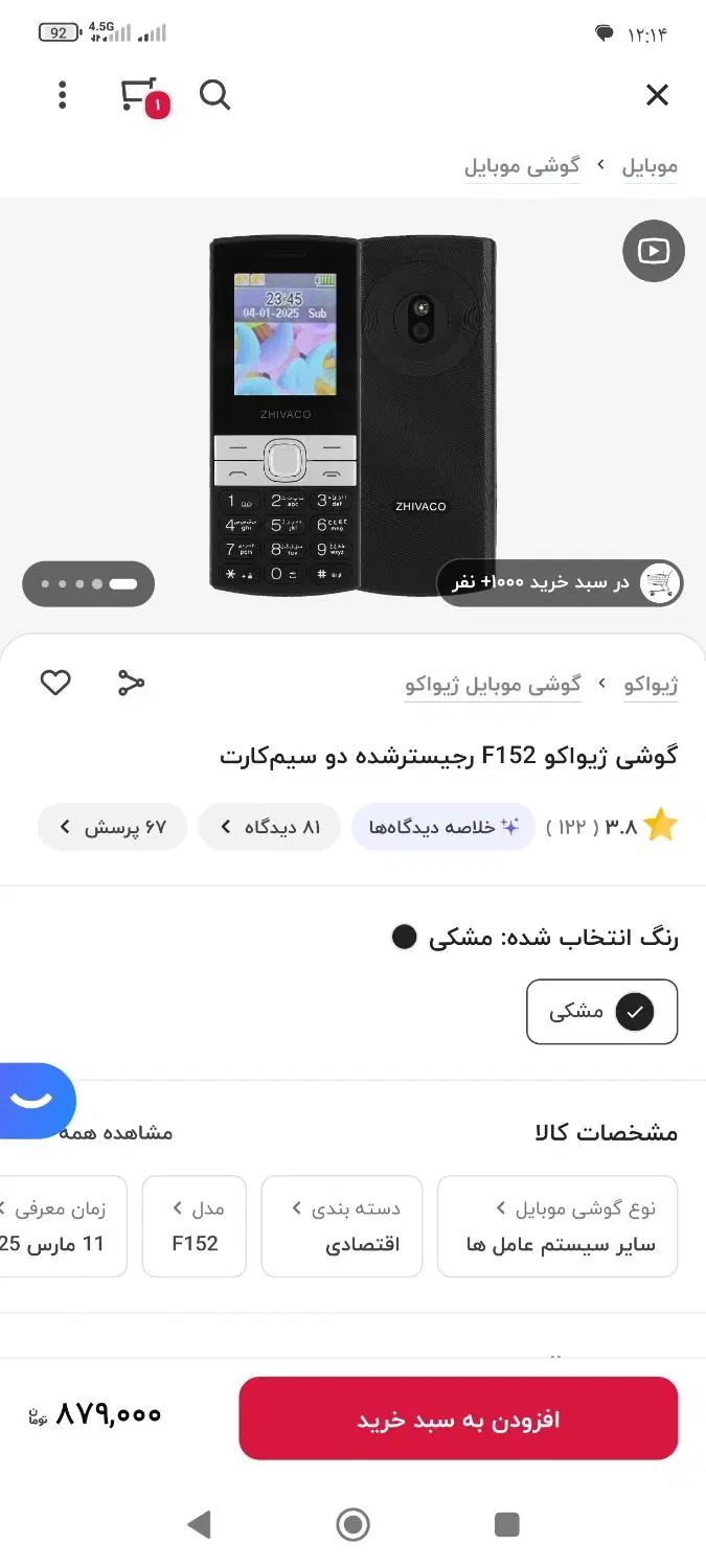 گوشی دوسیمکارت رم خور ژیواکو آکبند|موبایل|کرمانشاه, |دیوار