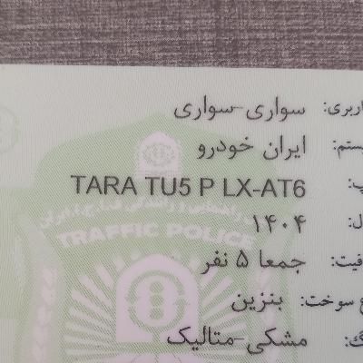 تارا V4 مدل ۱۴۰۴|خودرو سواری و وانت|تهران, قیام|دیوار