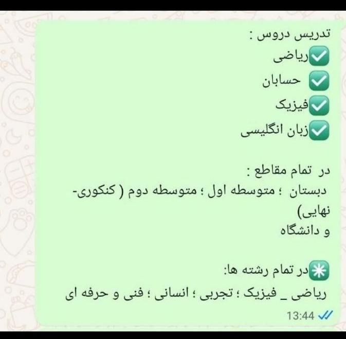 کلاس خصوصی تدریس ریاضی ( ویژه مستمر  و نوبت اول)|خدمات آموزشی|شیراز, خلدبرین|دیوار