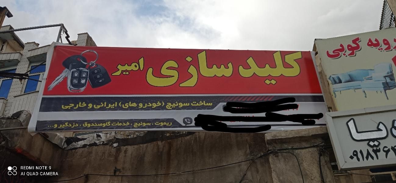 کلید سازی شبانه روزی امیر|خدمات پیشه و مهارت|اراک, |دیوار