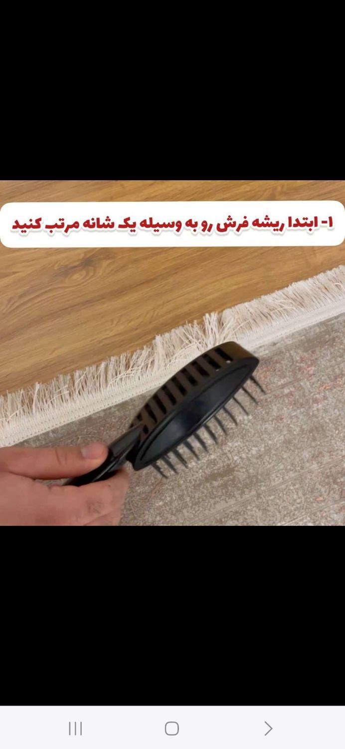 محافظ ریشه فرش|فرش|رشت, فرزانه|دیوار