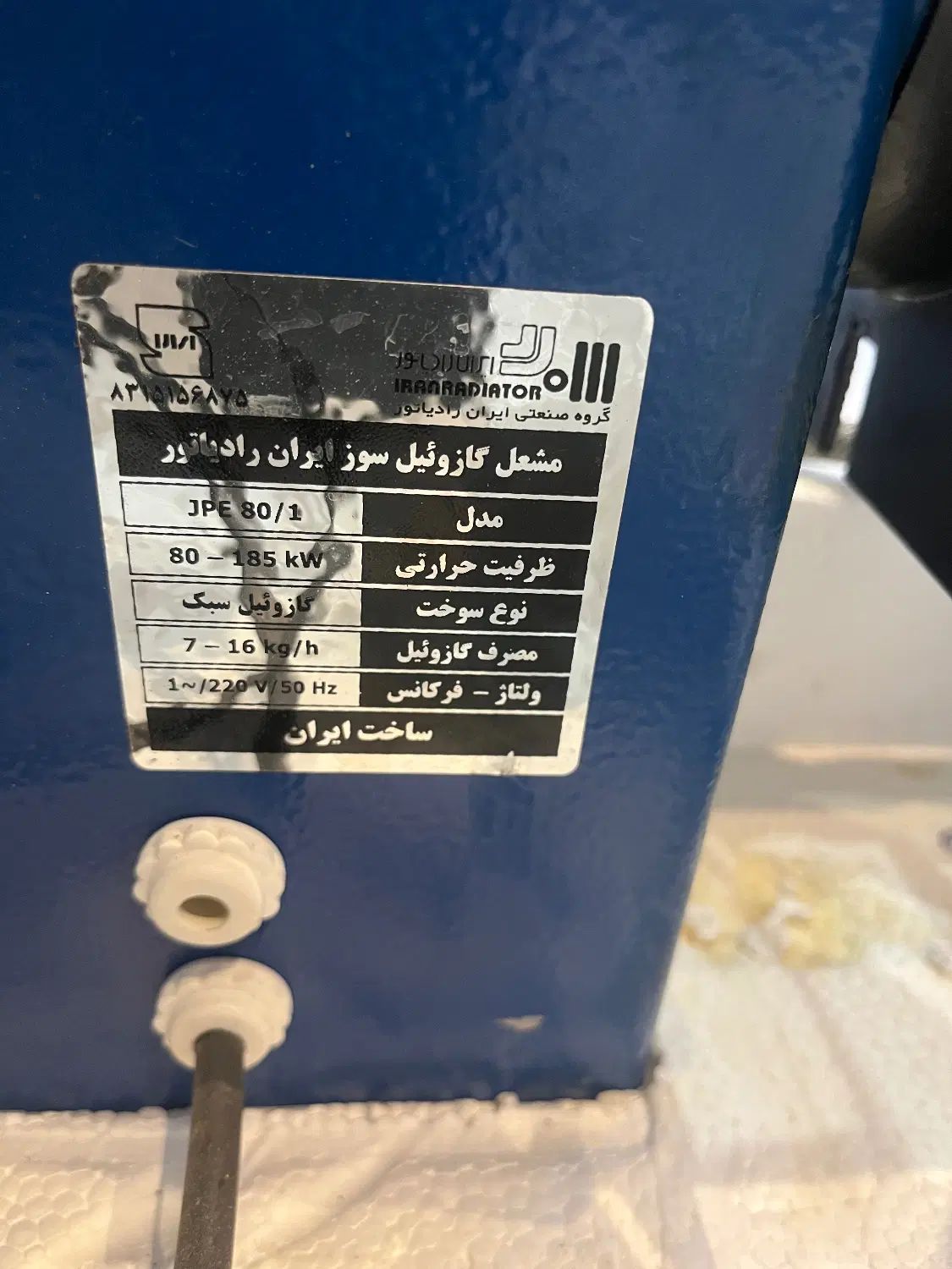 مشعل گازوئیل سوز ایران رادیاتور مدل JPE 80/1|آبگرمکن، پکیج، شوفاژ|تهران, نارمک جنوبی|دیوار