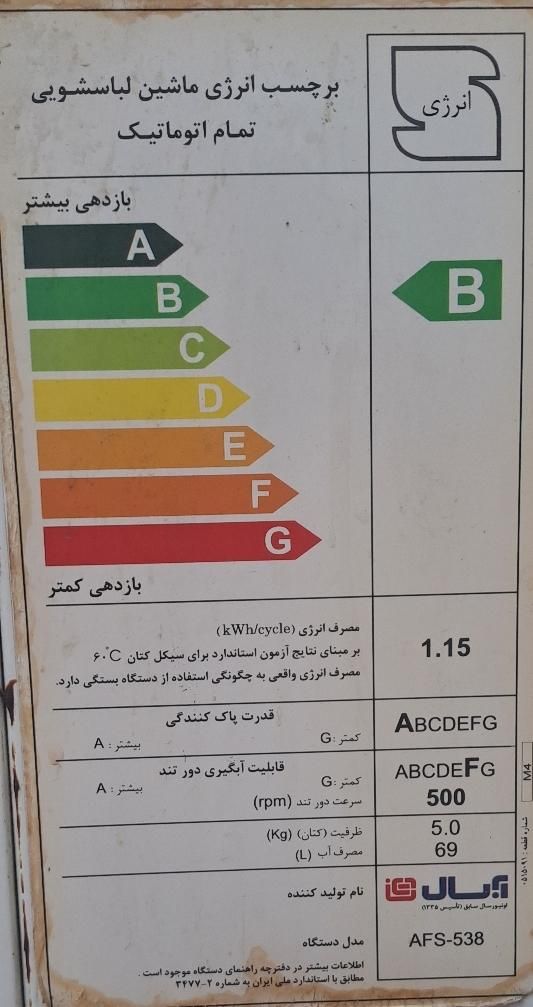 لباسشویی برند آبسال|ماشین لباسشویی و خشک‌کن لباس|تهران, شهرک ولیعصر جنوبی|دیوار
