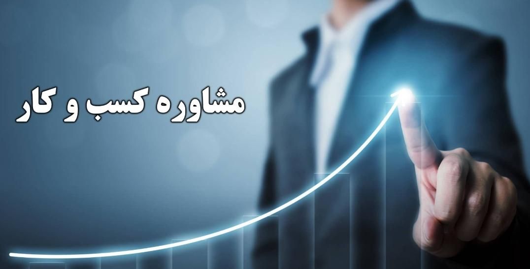 آموزش،مشاوره،استعدادیابی،انتخاب و توسعه شغل و کار|خدمات آموزشی|اصفهان, بوستان آینه خانه|دیوار