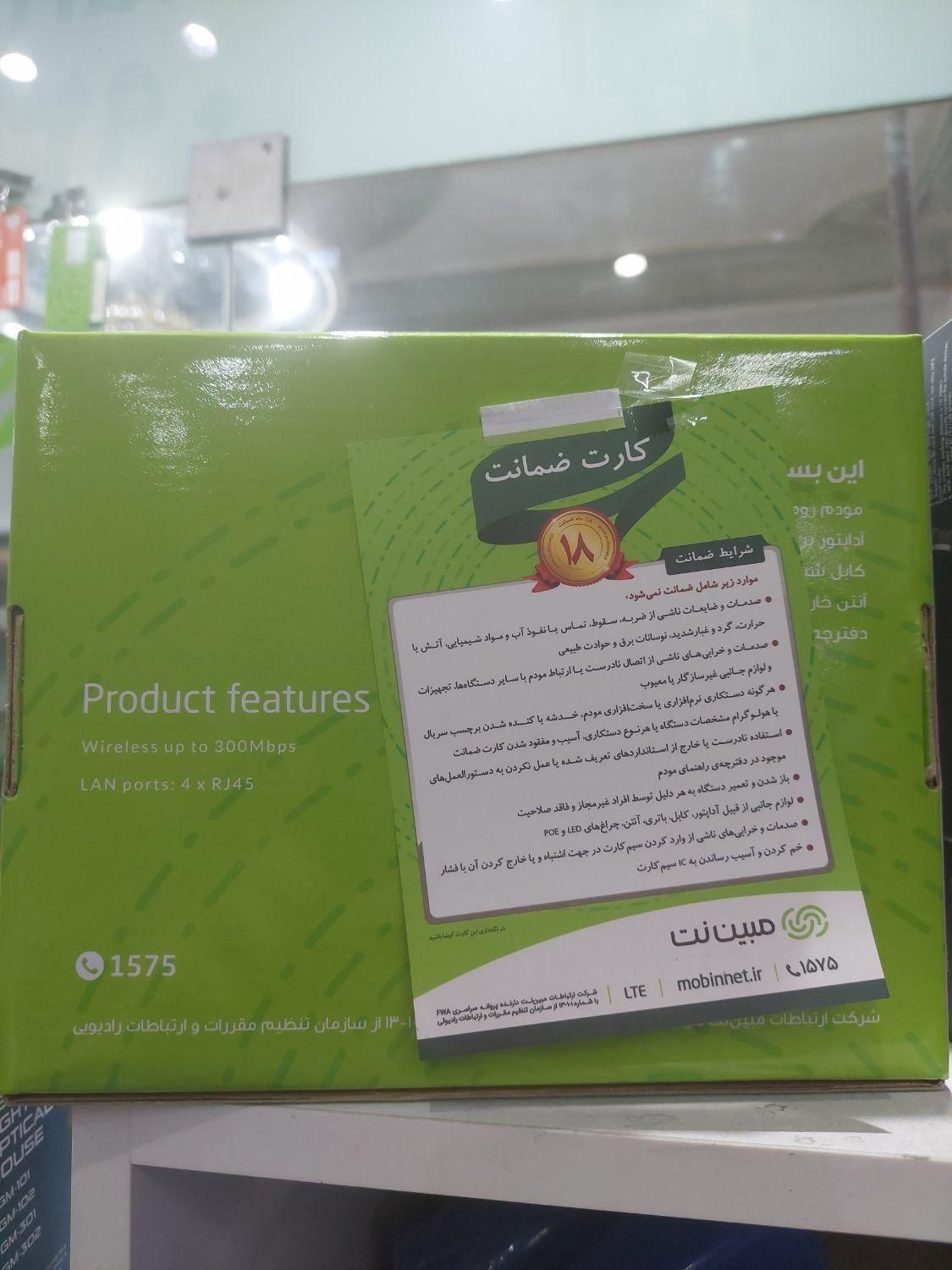 مبین نت ۴۳۰۰|مودم و تجهیزات شبکه|تهران, فردوس|دیوار