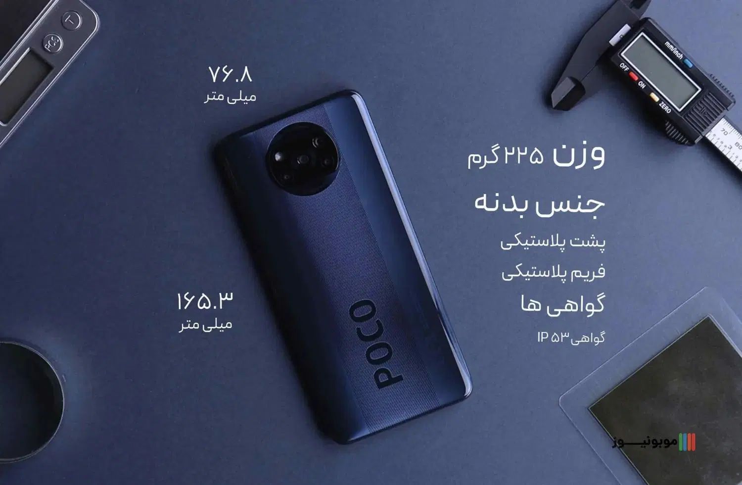 گوشی Poco X3|موبایل|رشت, منظریه|دیوار
