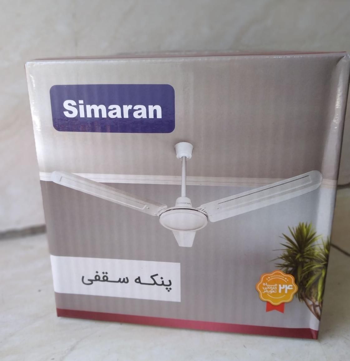 پنکه سقفی سیماران ۱۰۰ وات ۴ فصل موتور‌سنگین|پنکه و تصفیه‌کنندهٔ هوا|تهران, بریانک|دیوار