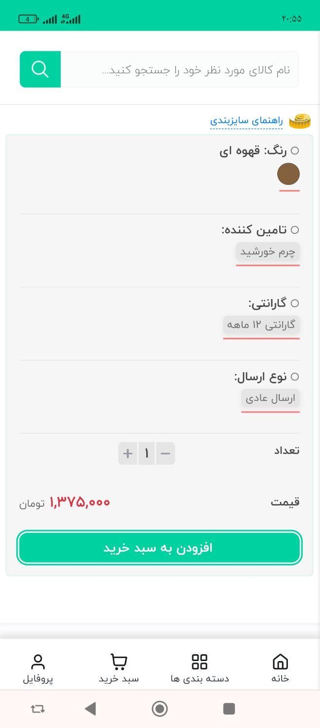 بهترین جنس چرم طبیعی|کیف، کفش، کمربند|کرمانشاه, |دیوار