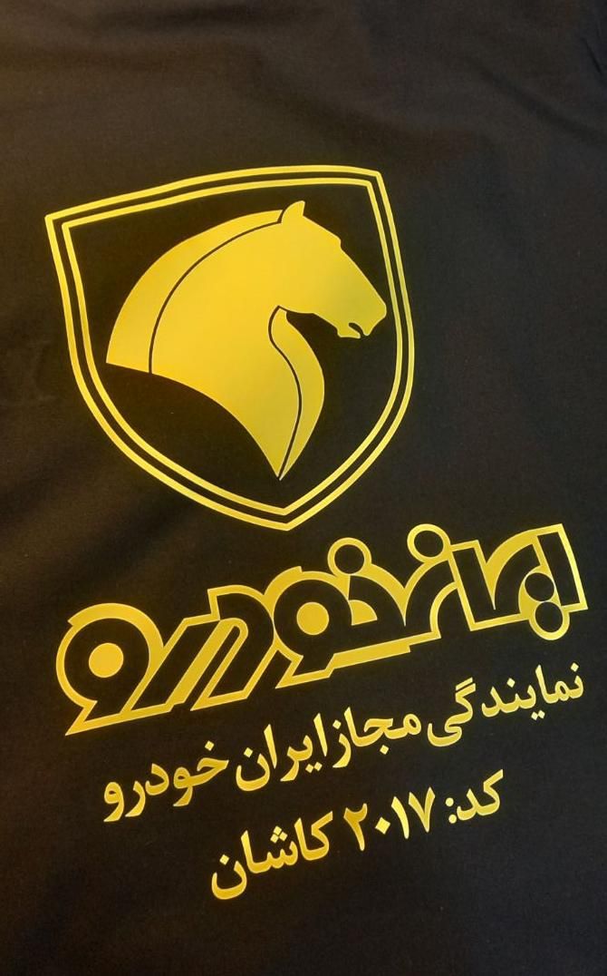 چاپ لیوان، تیشرت، پیکسل، لباس|خدمات رایانه‌ای و موبایل|کاشان, میدان کهنه|دیوار