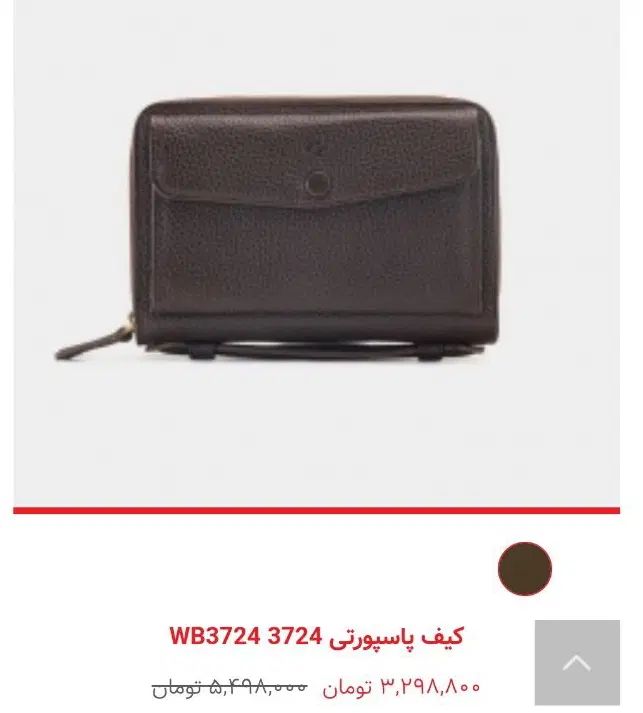 کیف پاسپورتی برند نوین چرم|کیف، کفش، کمربند|تهران, آشتیانی|دیوار