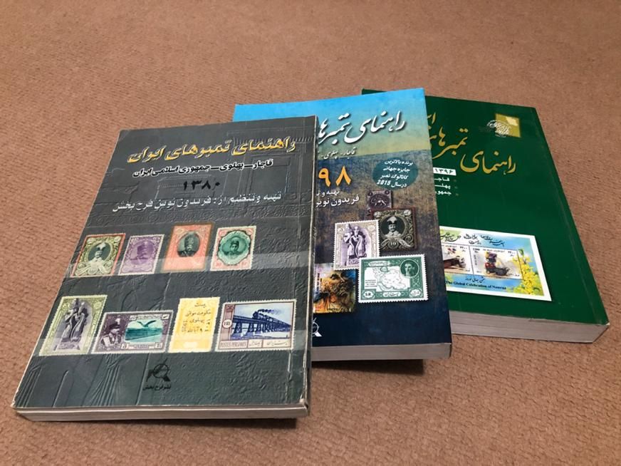 کتاب راهنمای تمبر|کلکسیون سکه، تمبر، اسکناس|تهران, آذربایجان|دیوار