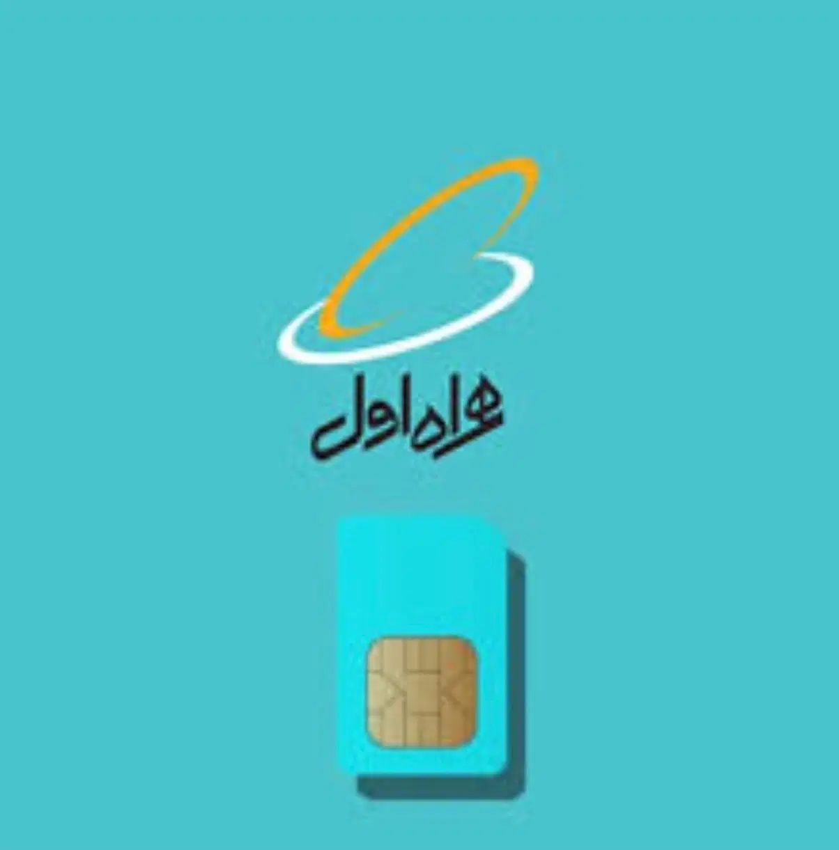 سیمکارت رند 09122773760رند|سیم‌کارت|تهران, صاحب الزمان|دیوار