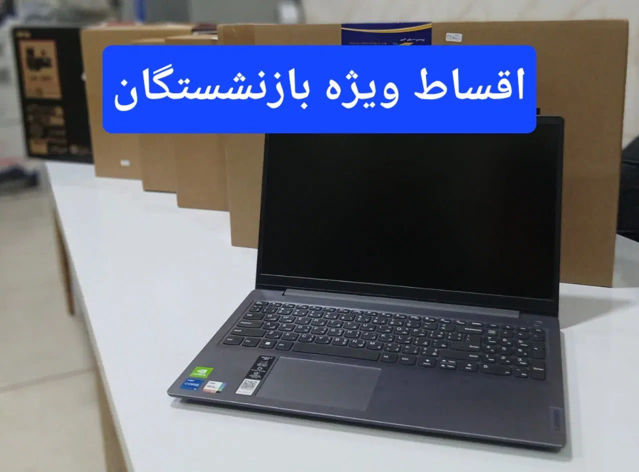لپ تاپ  ویژه بازنشستگان|رایانه همراه|کرج, شهرک فهمیده|دیوار