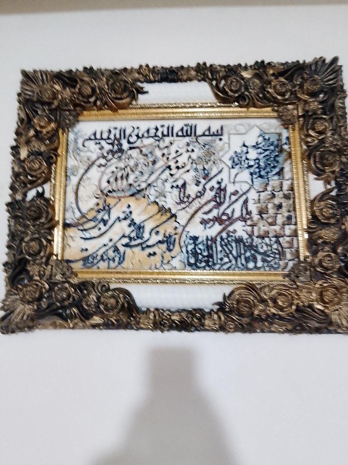 تابلوفرش وان یکاد چشم زخم وروزی اوردستباف باقاب|تابلو فرش|بومهن, |دیوار