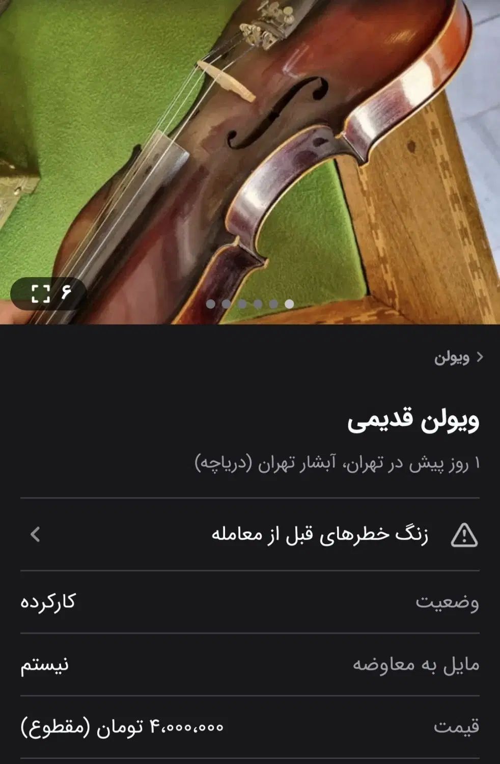 ویولن tf قدیمی|ویولن|تهران, آشتیانی|دیوار