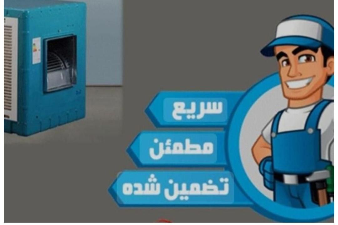 سرویس کولر|خدمات پیشه و مهارت|مشهد, هفت تیر|دیوار