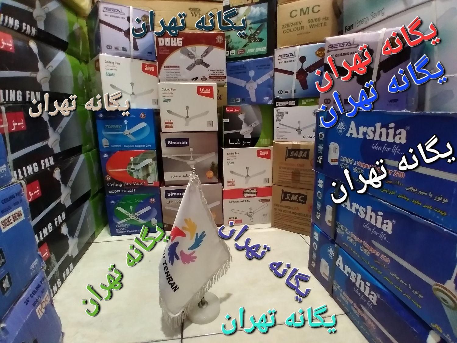 پنکه سقفی سوپر کوپر تمام مسی ۵۶ اینچی ۳پره همایون|پنکه و تصفیه‌کنندهٔ هوا|تهران, جیحون|دیوار