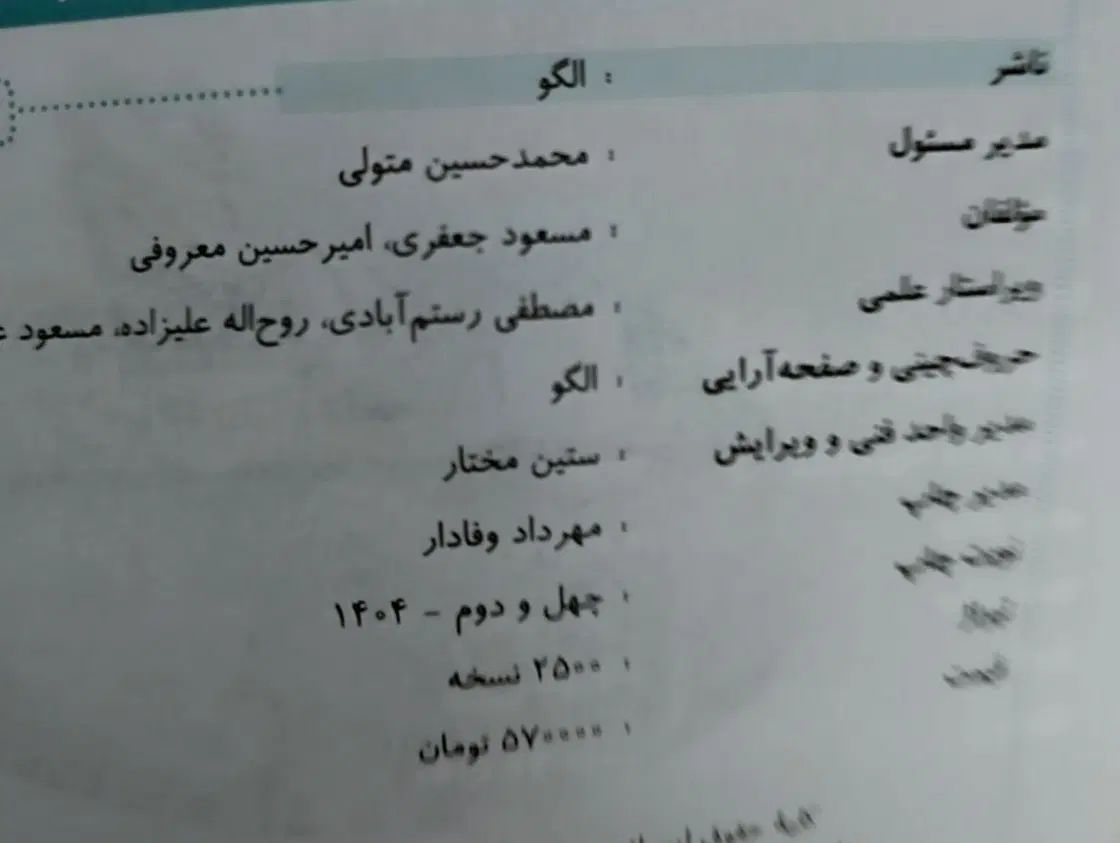موج آزمون شیمی دوازدهم و پایه|کتاب و مجله ادبی|مشهد, طبرسی شمالی|دیوار