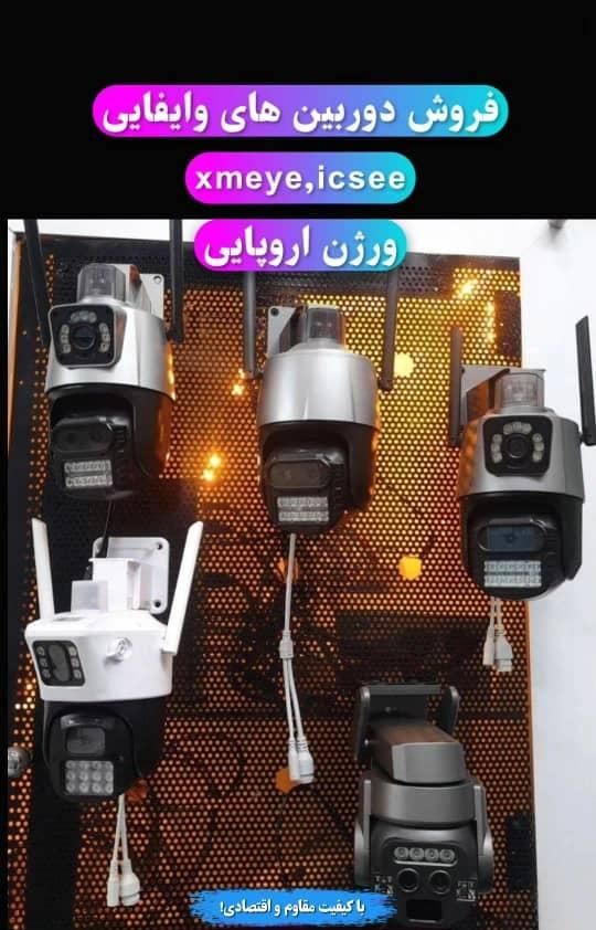 دوربین مداربسته اسپید دام سیمکارتی و وایفایی چرخشی|دوربین مداربسته|ملایر, |دیوار