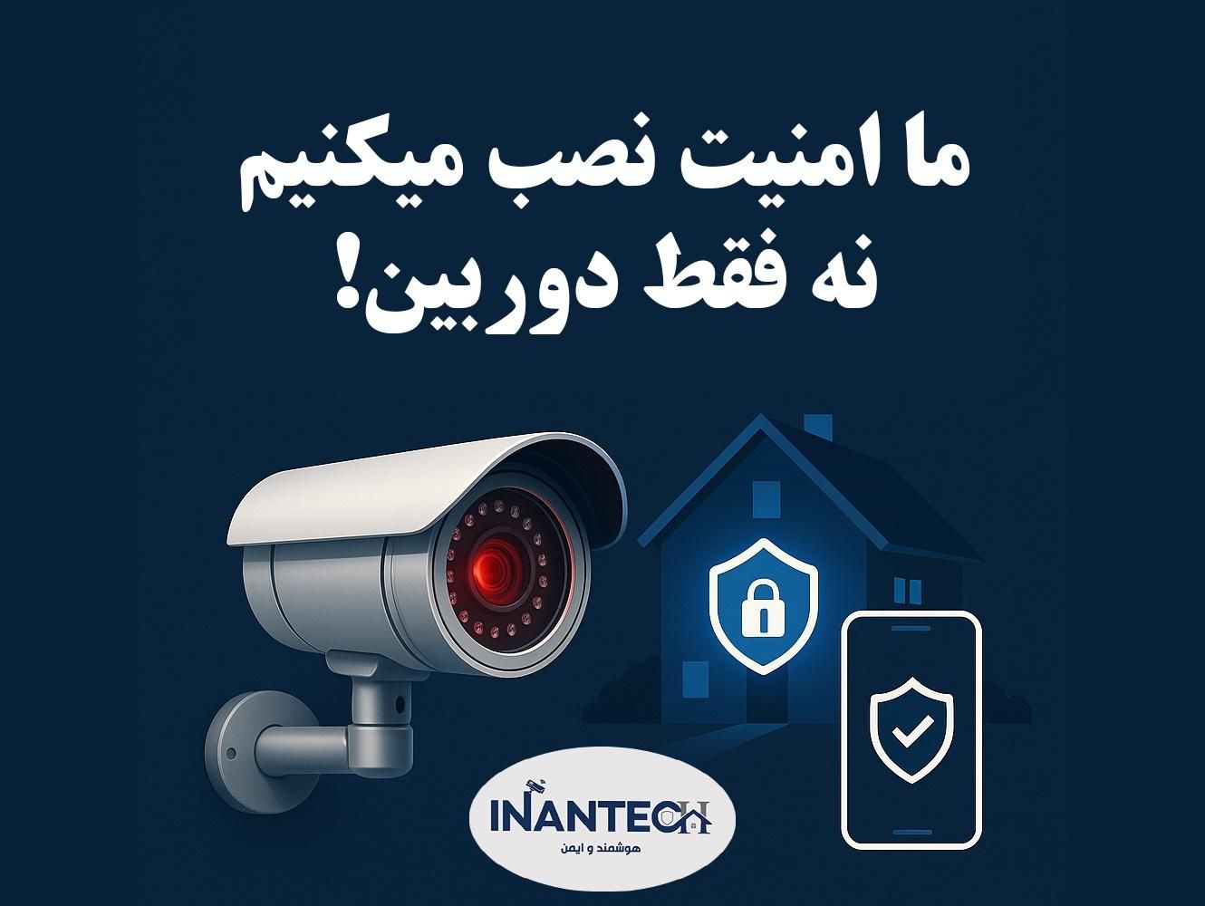 فروش نصب اجرا دوربین مداربسته دزدگیر هوشمند امنیت|خدمات پیشه و مهارت|تهران, جنت‌آباد جنوبی|دیوار