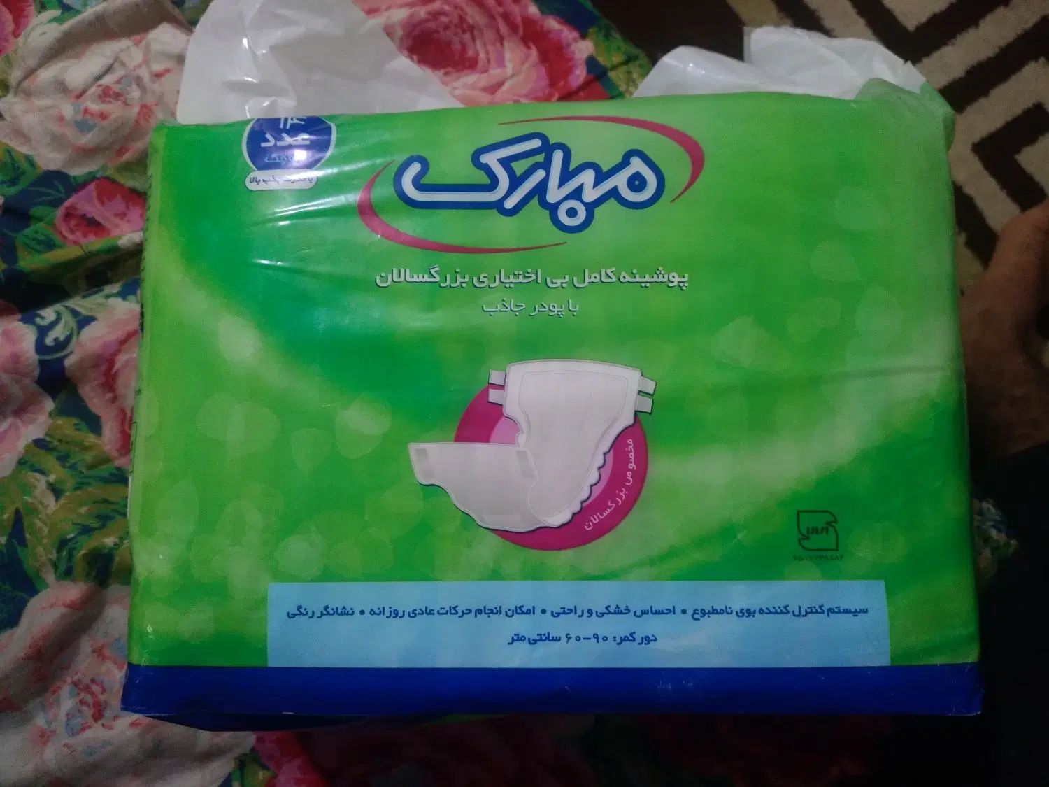 نوار بهداشتی پوشاک مای بیبی بزرگسال سایز ۴. ۱۴ عدد|آرایشی، بهداشتی، درمانی|کارون, |دیوار