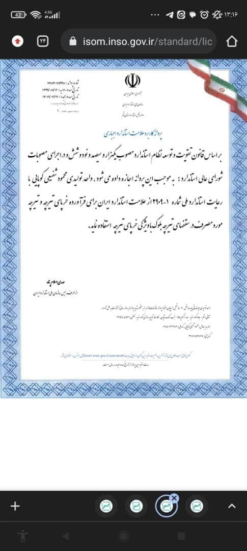 کارخانه تیرچه سازان کوه سفید|مصالح و تجهیزات ساختمان|قم, آزادگان|دیوار