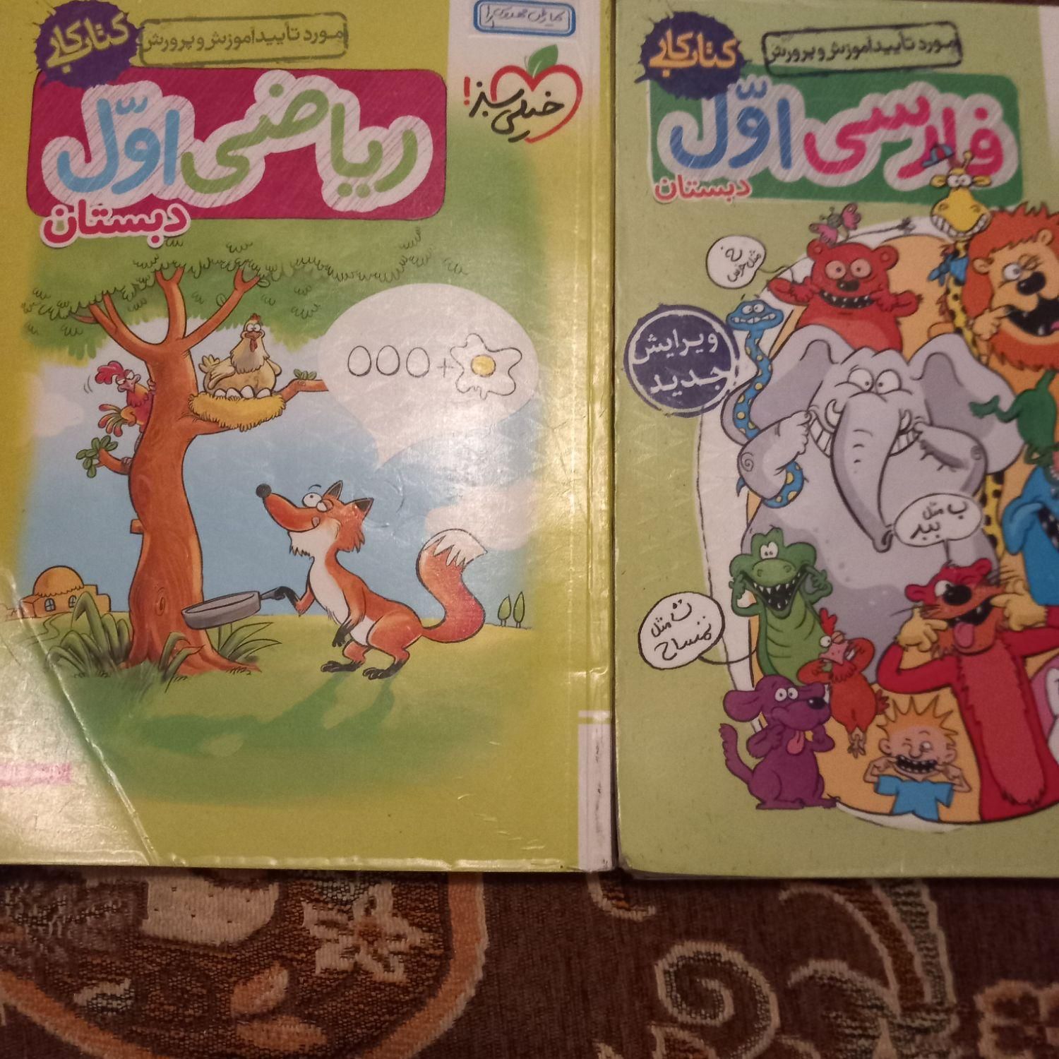 کتاب کمک درسی|کتاب و مجله آموزشی|تهران, آهنگ|دیوار