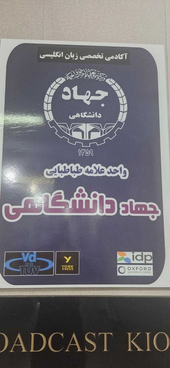 مدرس زبان انگلیسی|استخدام آموزشی|تهران, مهرآباد جنوبی|دیوار