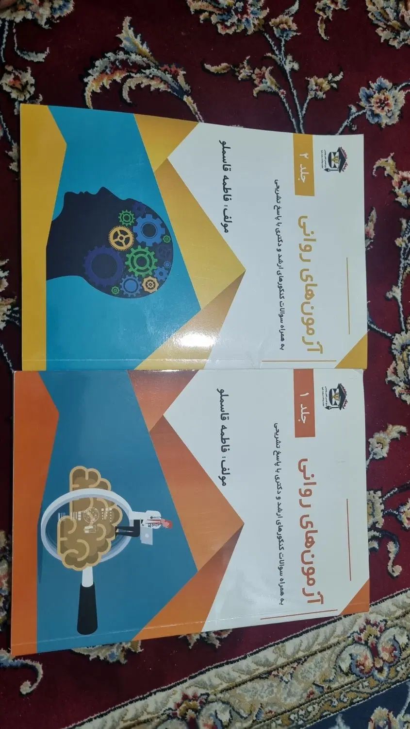 ازمون های روانی قاسملو|کتاب و مجله آموزشی|تهران, شهرک شریعتی|دیوار