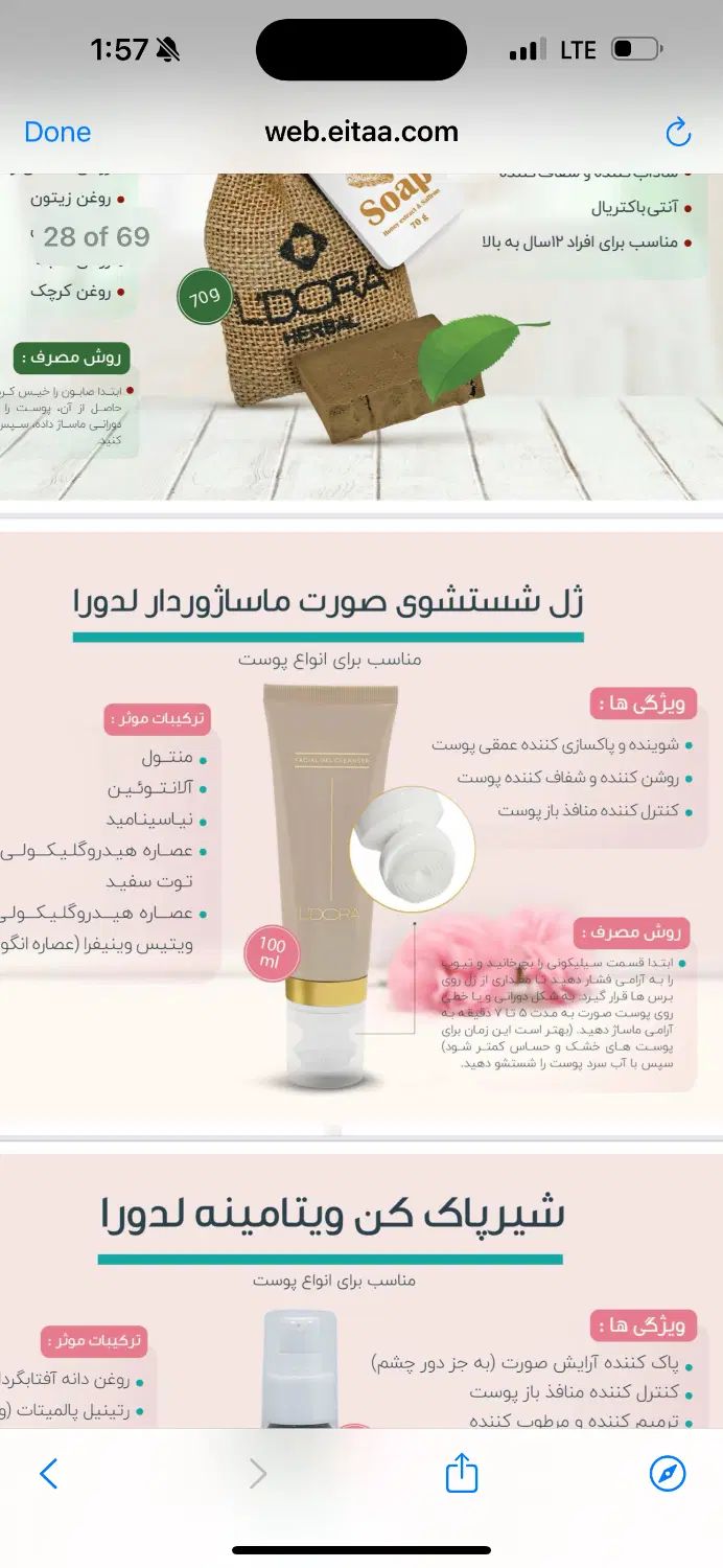 ژل شستشوی صورت ماساژور دارلدورا|آرایشی، بهداشتی، درمانی|تهران, شهرک محلاتی|دیوار