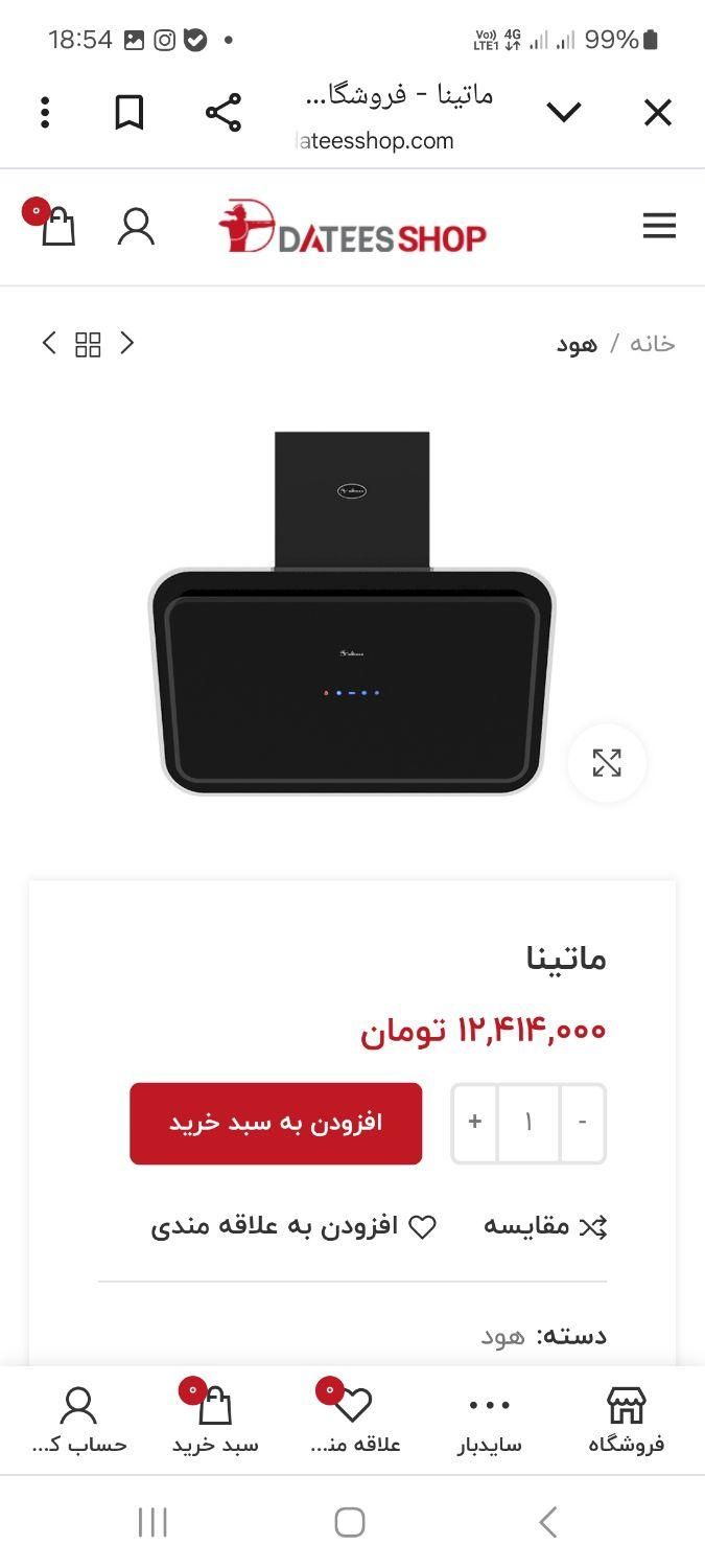 گاز صفحه ای و هود مدل داتیس|اجاق گاز و لوازم برقی پخت‌وپز|شاهین‌شهر, شهرک گلدیس|دیوار