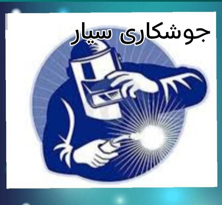 تعمیرات نصب سرویس گاز .کولر . آبگرمکن.جوشکاری سیار|خدمات پیشه و مهارت|ملارد, |دیوار